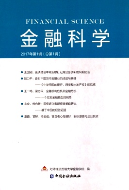 金融科学