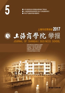 上海商学院学报