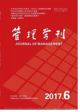 管理学刊