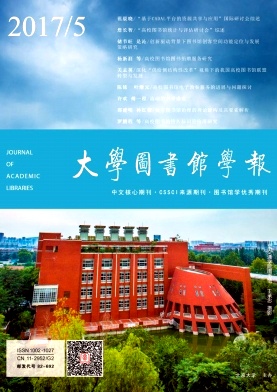 大学图书馆学报