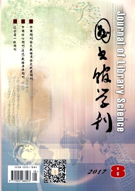 图书馆学刊