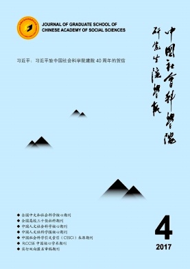 中国社会科学院研究生院学报