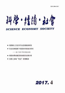 科学经济社会