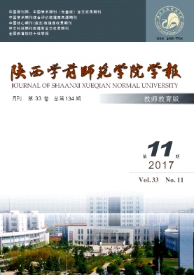 陕西学前师范学院学报