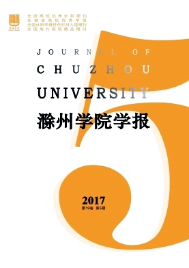 滁州学院学报