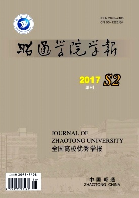 昭通学院学报