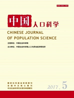 中国人口科学