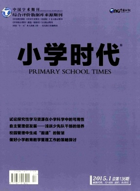 小学时代(教育研究)