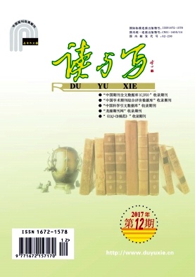 读与写(教育教学刊)