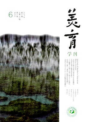 美育学刊