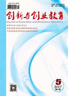 创新与创业教育