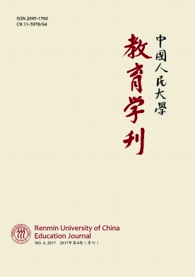 中国人民大学教育学刊