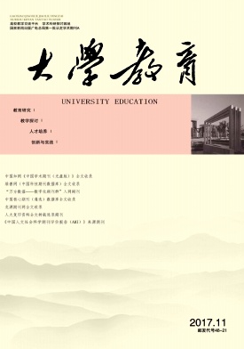 大学教育