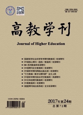 高教学刊