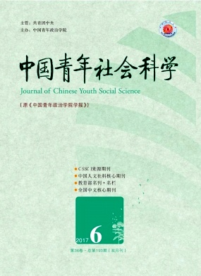 中国青年社会科学