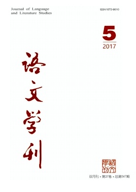 语文学刊