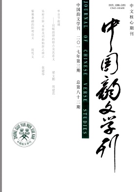 中国韵文学刊