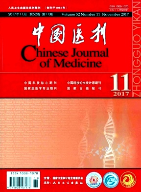 中国医刊