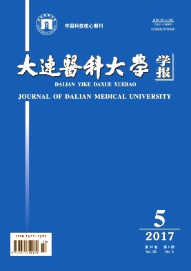 大连医科大学学报