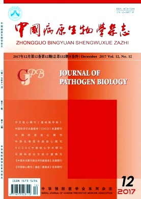 中国病原生物学杂志