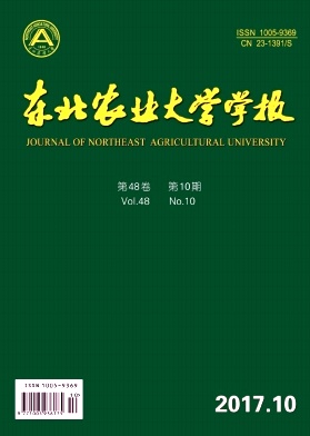 东北农业大学学报