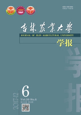 吉林农业大学学报