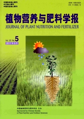 植物营养与肥料学报