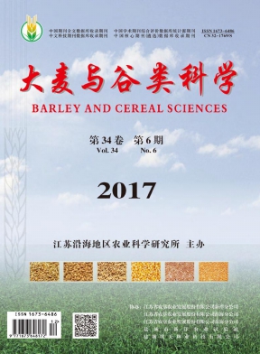 大麦与谷类科学