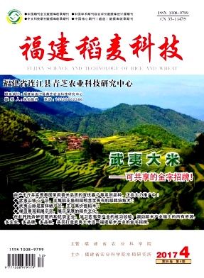 福建稻麦科技