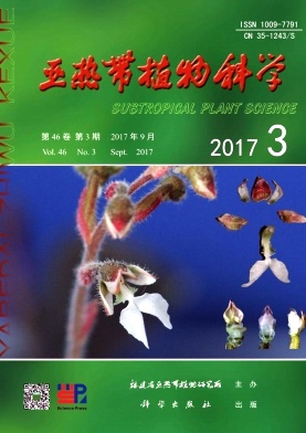 亚热带植物科学