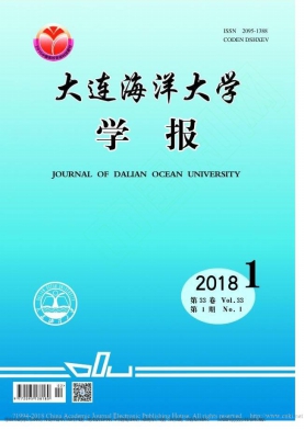 大连海洋大学学报