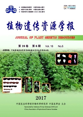 植物遗传资源学报