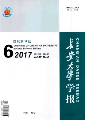 长安大学学报(自然科学版)