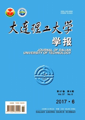 大连理工大学学报