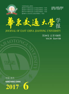 华东交通大学学报