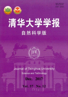 清华大学学报(自然科学版)