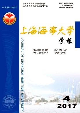 上海海事大学学报