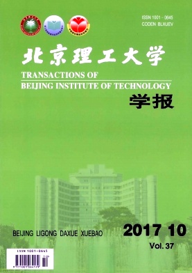 北京理工大学学报