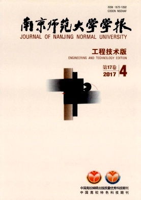 南京师范大学学报(工程技术版)