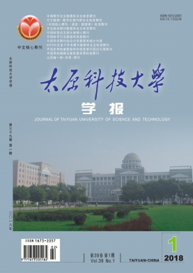 太原科技大学学报