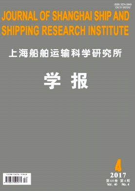 上海船舶运输科学研究所学报