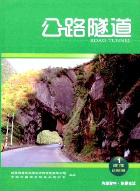 公路隧道