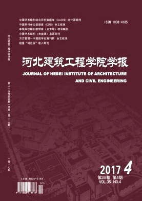 河北建筑工程学院学报