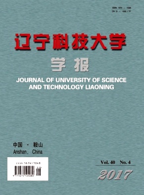 辽宁科技大学学报