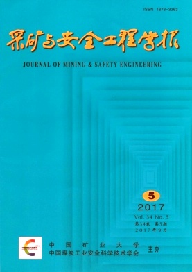 采矿与安全工程学报