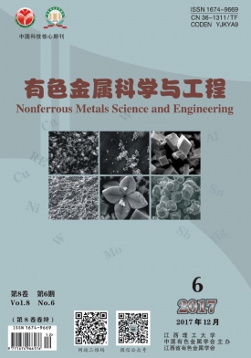 有色金属科学与工程