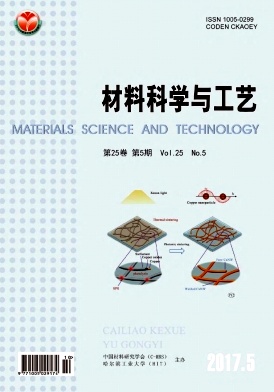 材料科学与工艺