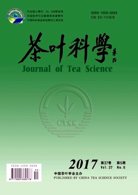 茶叶科学