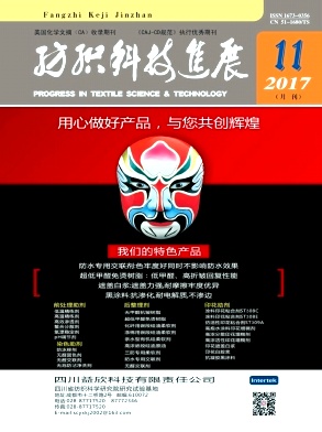 纺织科技进展