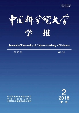 中国科学院大学学报